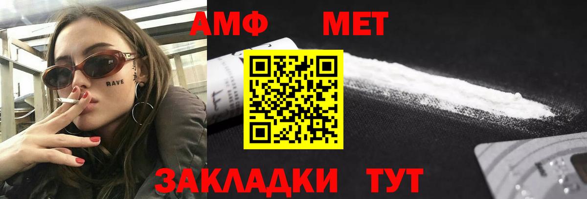 Amphetamine  Амфетамин Premium  АМФ  Кинешма  Вход с VPN 