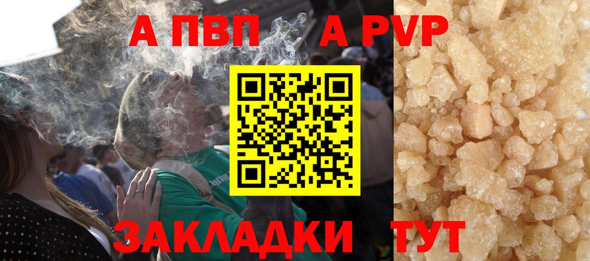 Alfa_PVP кристаллы Кинешма