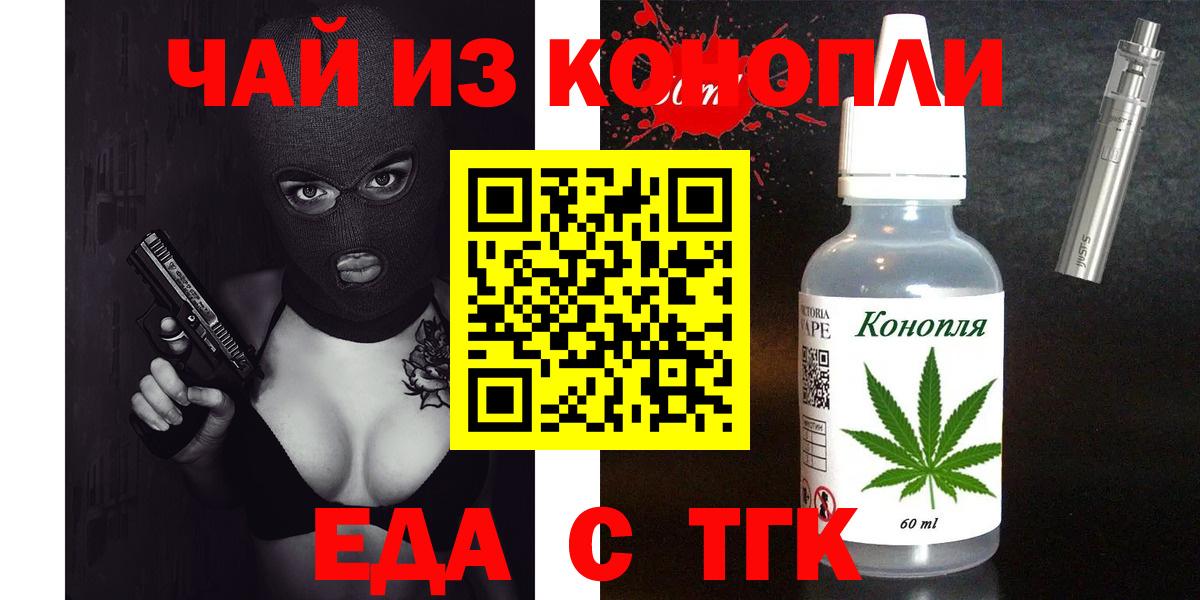 Cannafood конопля  Вход с VPN  Кинешма 