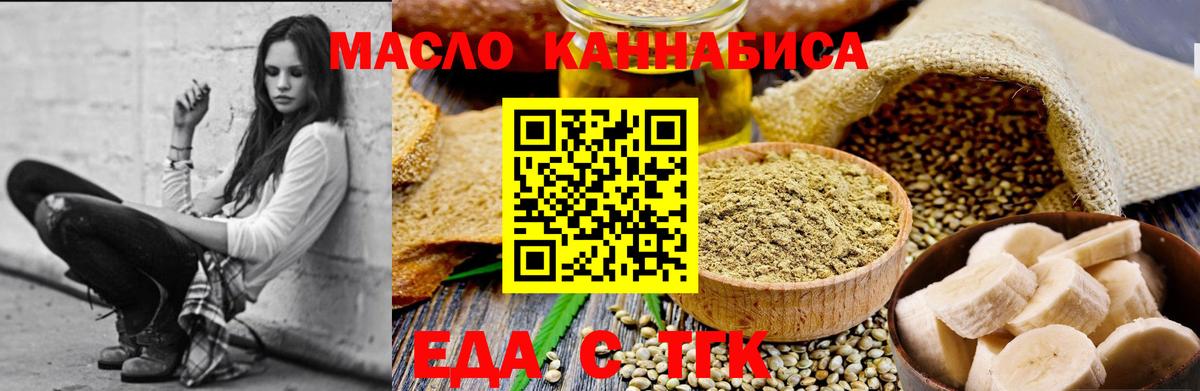 Печенье с ТГК марихуана Кинешма