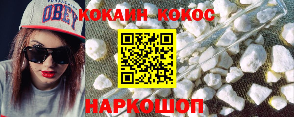 КОКАИН FishScale Кинешма