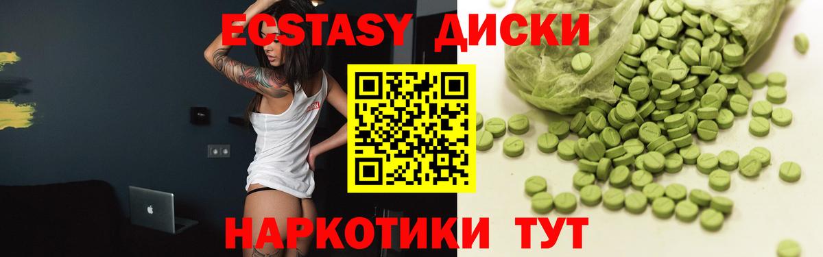 Экстази 280мг Кинешма