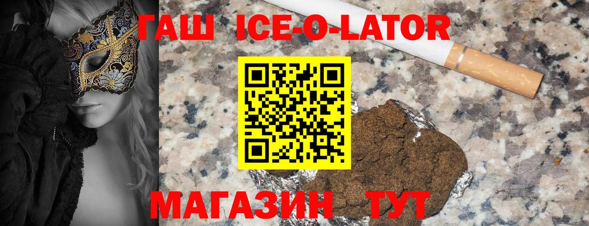 ГАШ 40% ТГК  Вход с VPN  ГАШИШ  Кинешма 