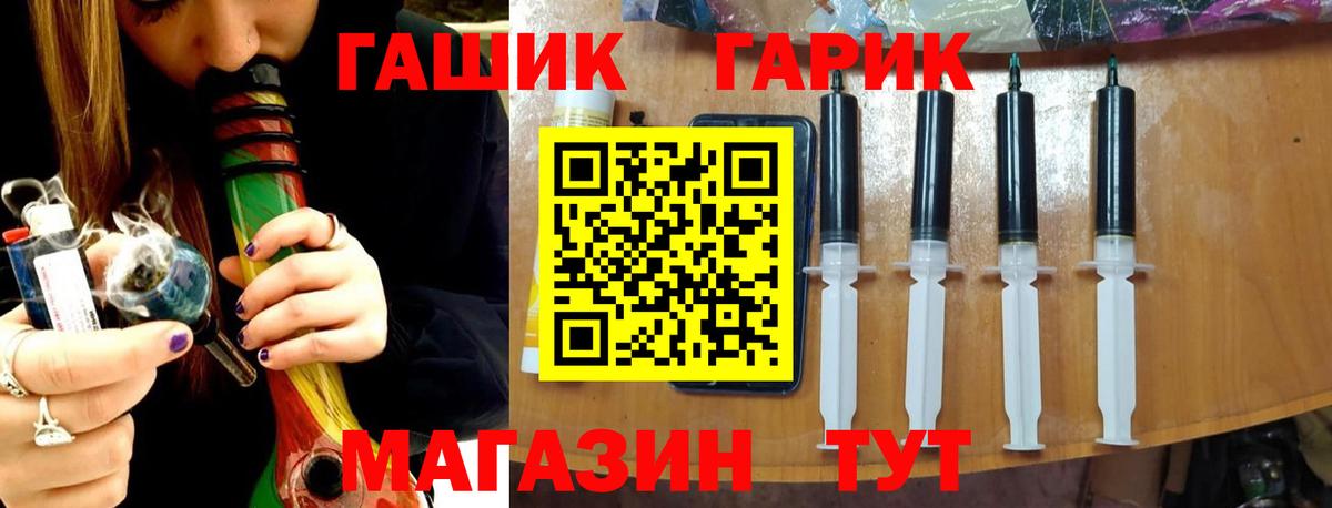 ГАШ ice o lator Кинешма