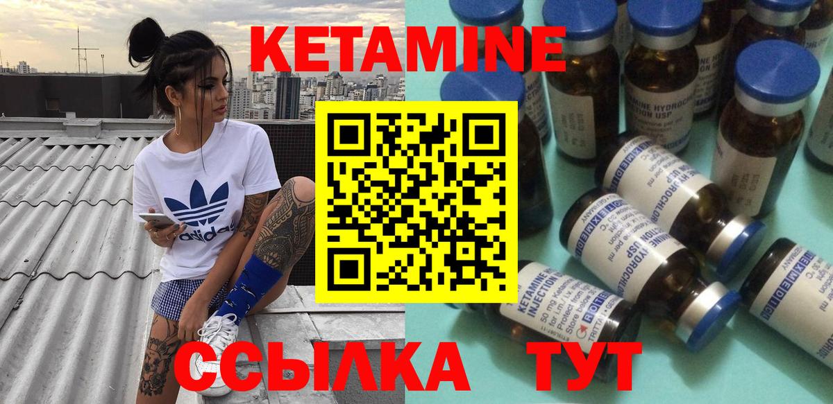 КЕТАМИН ketamine Кинешма