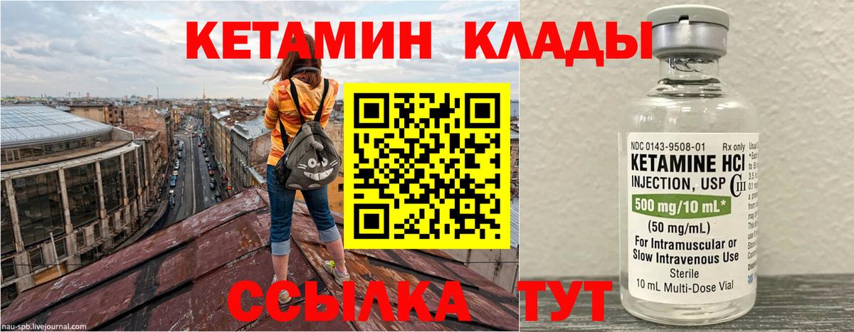 Кинешма  Кетамин VHQ  Кетамин ketamine  Вход с VPN 