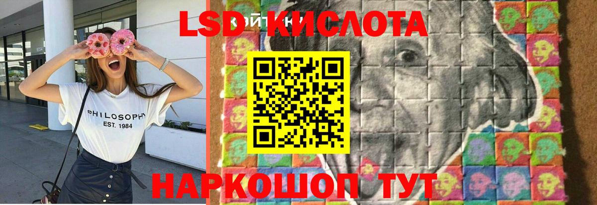 Лсд 25 экстази ecstasy Кинешма