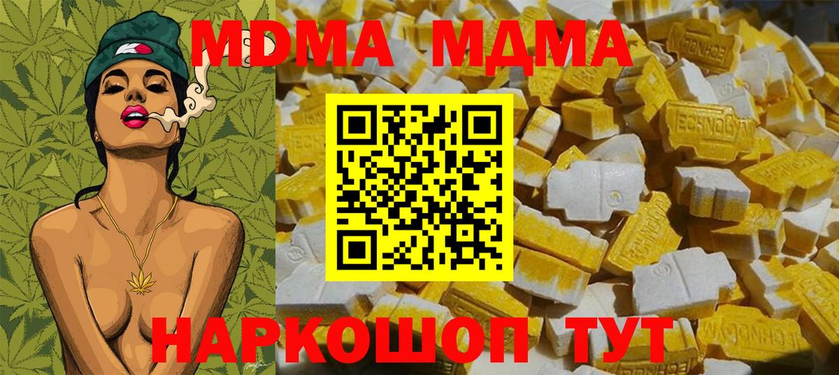 Кинешма  МДМА Molly  Вход с VPN  МДМА  MDMA кристаллы 