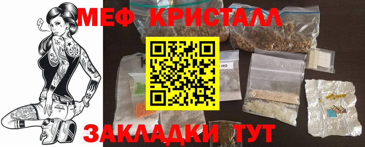 МЕФ кристаллы  Мефедрон  Вход с VPN  Кинешма  МЯУ-МЯУ кристаллы 