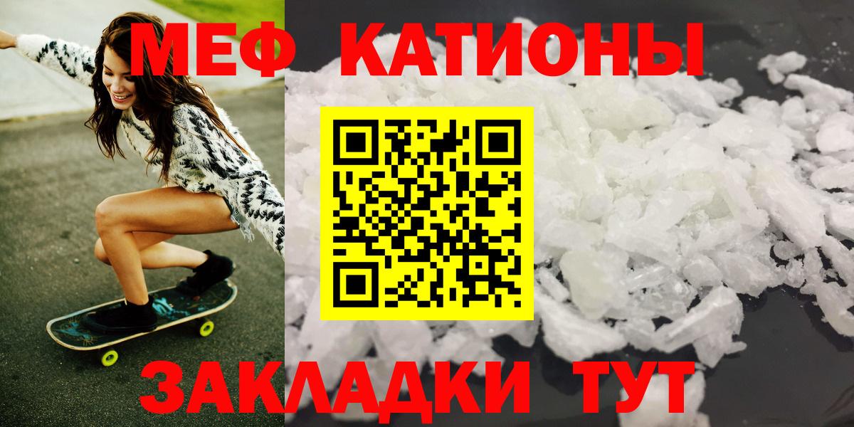 Меф мяу мяу кристаллы Кинешма