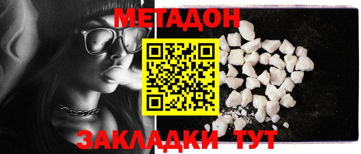 Метадон VHQ  МЕТАДОН methadone  МЕГА как войти  Кинешма  Вход с VPN 