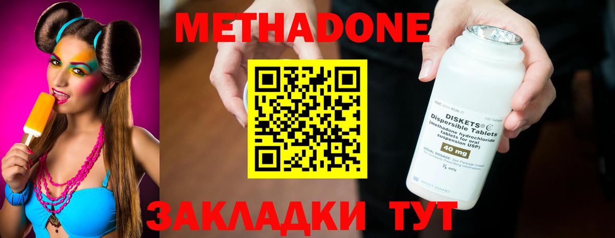 Метадон мёд Кинешма