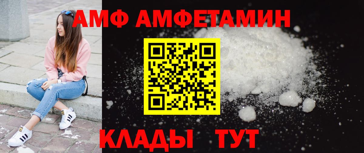 МЕТАМФЕТАМИН Methamphetamine Кинешма
