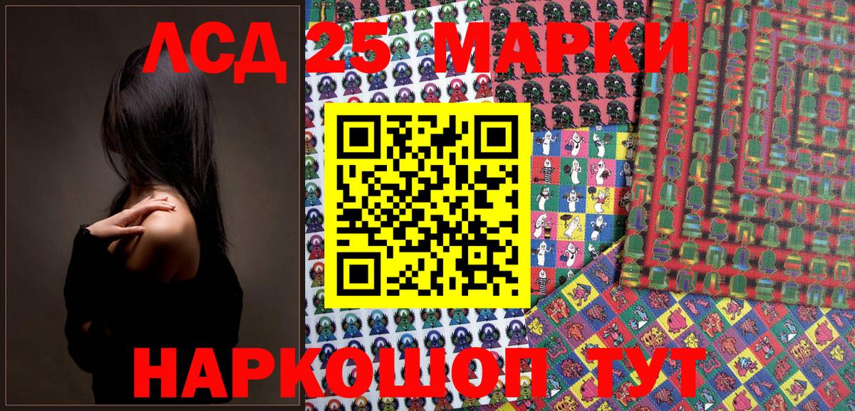 Кинешма  Марки 25I-NBOMe 1,8мг  Вход с VPN 