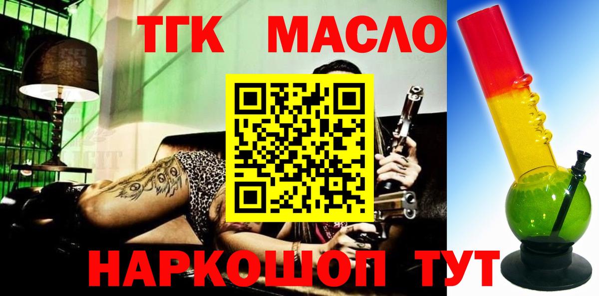 Кинешма  Дистиллят ТГК гашишное масло  Вход с VPN 