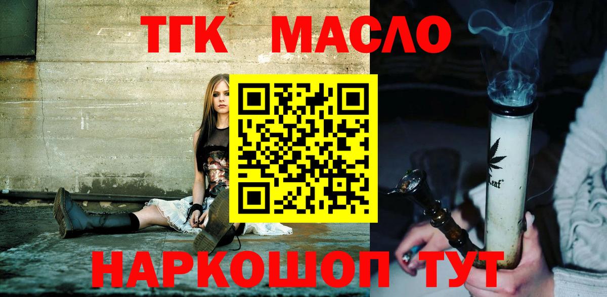 ТГК жижа Кинешма