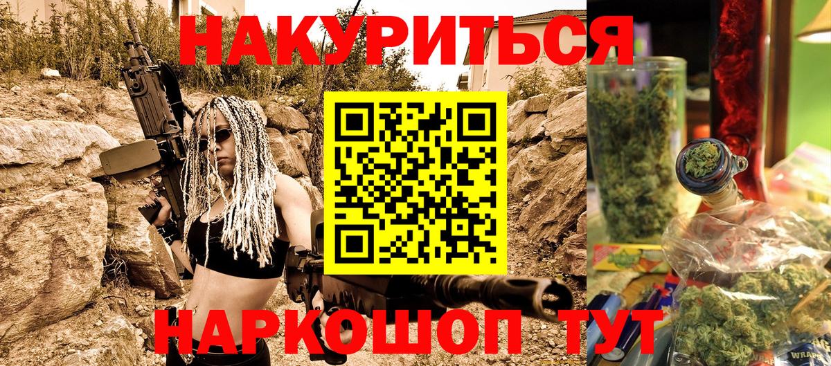 Канабис Ganja  Канабис гибрид  Кинешма  Шишки марихуана MAZAR  Шишки марихуана ГИДРОПОН  Вход с VPN 